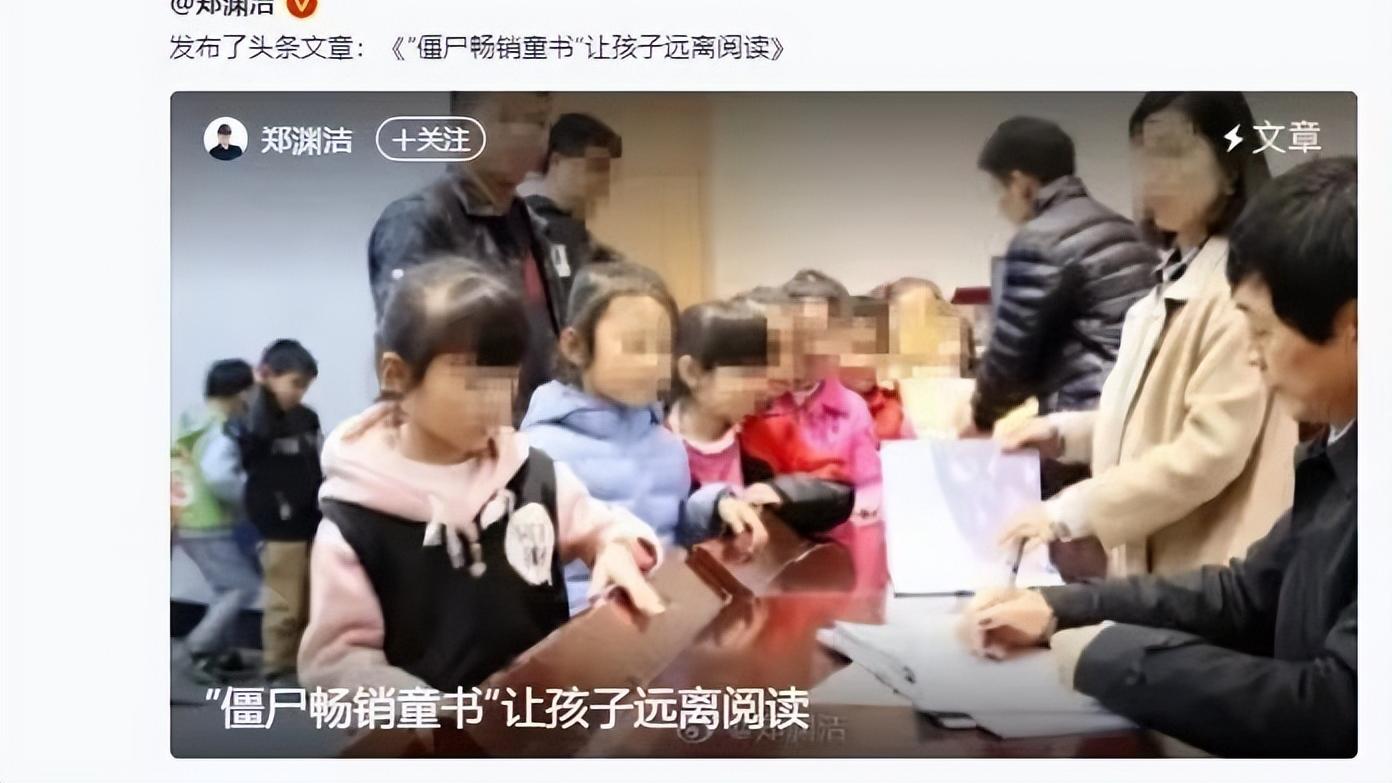 人教社|人教社道歉，童书领域的问题同样多！教育圈远比娱乐圈更值得净化