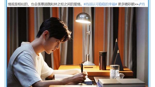 肖战|肖战坦言这些年很累，工作占据了全部时间！自曝爱情观比较传统