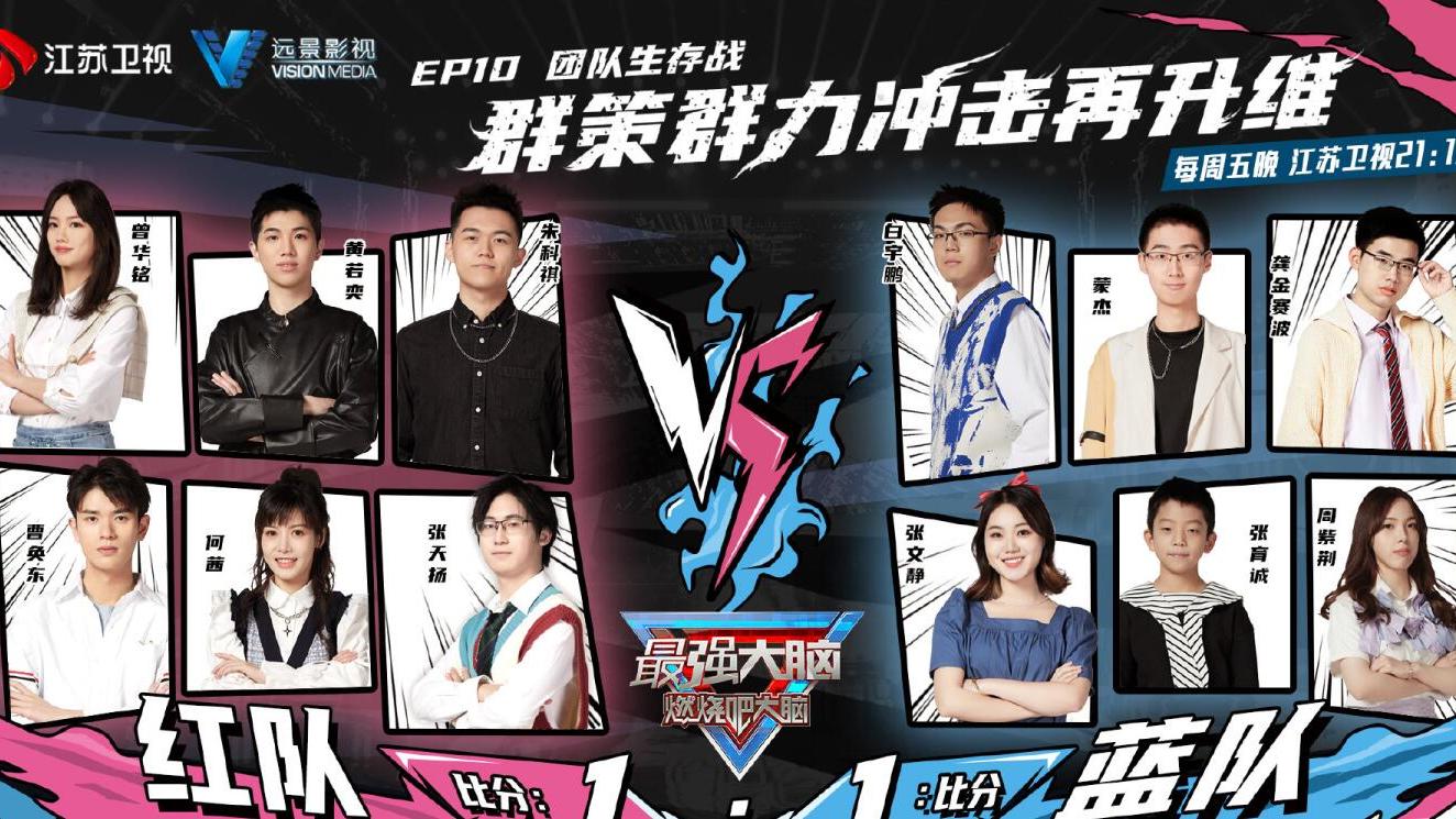 鲍云|乱给选手扣帽子，专欺善良选手，项目能取巧，这期《大脑》太尴尬