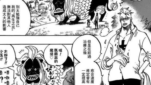 路飞|海贼王1046话：和之国后，路飞去的岛屿，应该是前往白胡子故乡