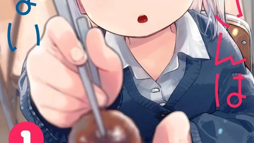 测不准的阿波连同学|漫画分享：《测不准的阿波连同学》交流失败的青春恋爱喜剧