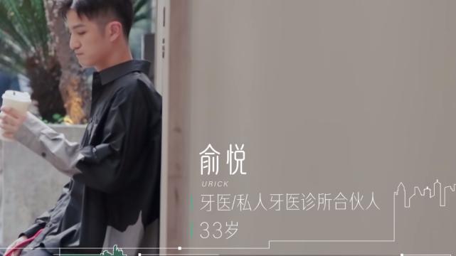 周楠|开着100万的车，扒牙医俞悦的收入，离婚带娃的罗拉配得上他吗？