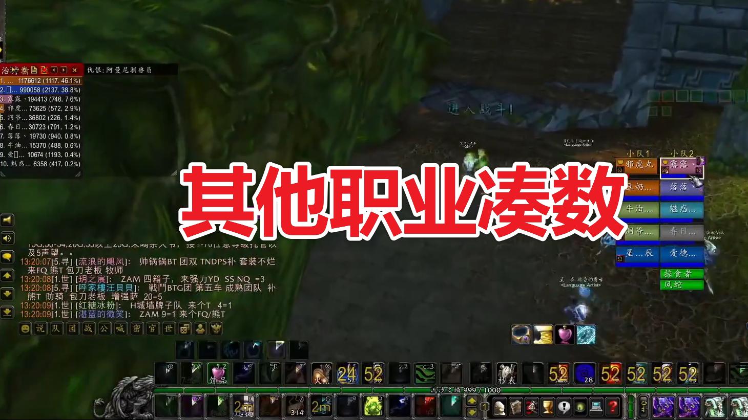 魔兽世界|魔兽世界TBC：防骑成稀有职业，ZAM阵容摆烂，修车团整装待发？