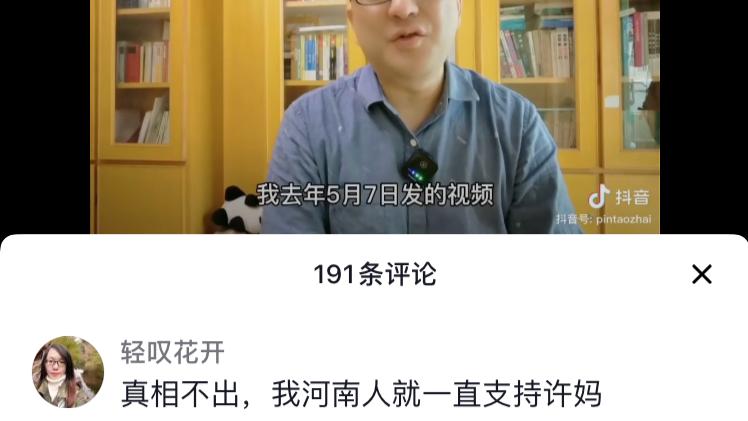 许敏|看到张律，就想到许敏曾经的窘迫