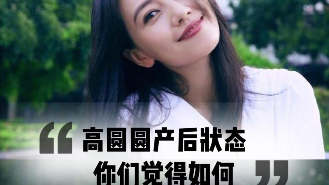 淡妆 40+高圆圆女神氛围感淡妆绝了！6点妆容技巧！让你减龄又气质 。