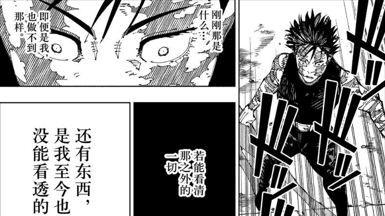 教练|咒术回战195：真依与剑豪合作对战直哉，真希喜提剑术、体术教练