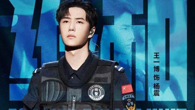 王一博|王一博电影《维和防暴队》想看人数破18万，顶流撑起票房没有悬念