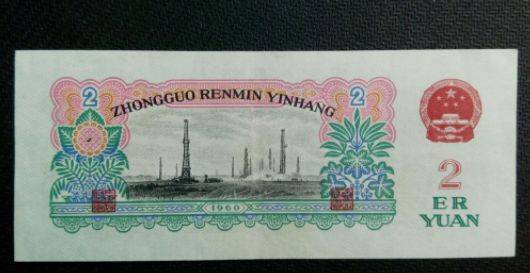 |全国少见的2元纸币，单张价值78000元，谁家里有?