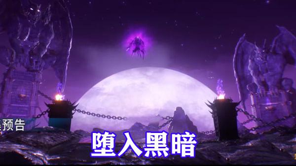 小舞|斗罗大陆：千仞雪被罗刹神黑化，惨变黑暗天使，小舞又玩献祭！