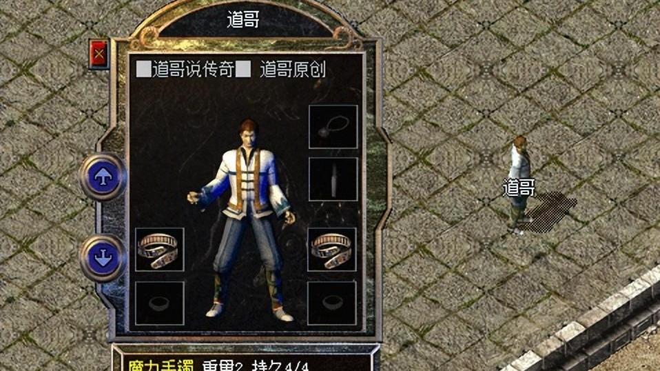 魔力|热血传奇：法师职业名正言顺的五件装备，其中两件已经绝版
