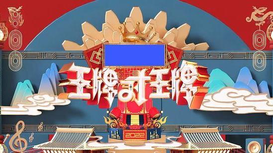 |《王牌对王牌7》节目之间的移植，也是一种创意，观众依然新鲜
