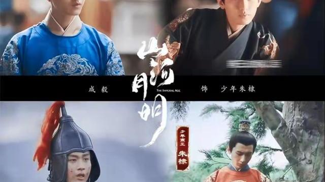 山河月明|压了四年，80集删改到49集？成毅感情戏导致《山河月明》无法过审