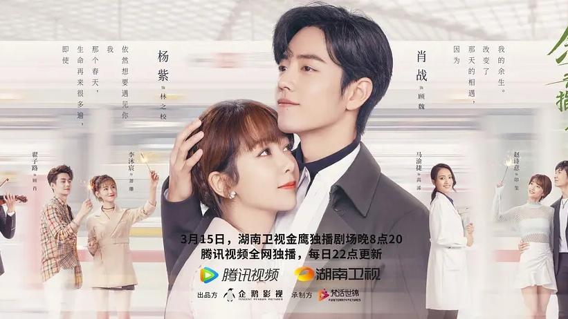 肖战|难以置信，《余生请多指教》“突袭”定档，肖战粉丝忙不过来了