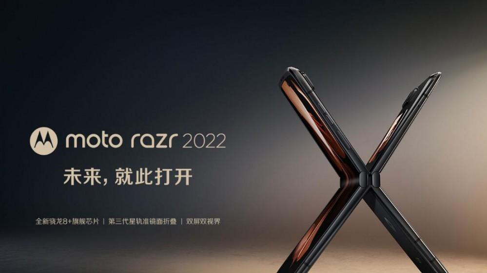 三星Galaxy|下半年首款折叠屏旗舰！moto razr 2022率先开卷