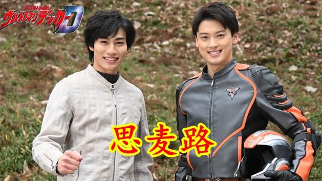 acgn漫评|德凯第7集剧照：红色双厨出击，基础形态落地，蓝魔未能同框