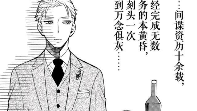 间谍过家家|间谍过家家：简单推测黄昏的真实年龄30岁出头的普通上班族