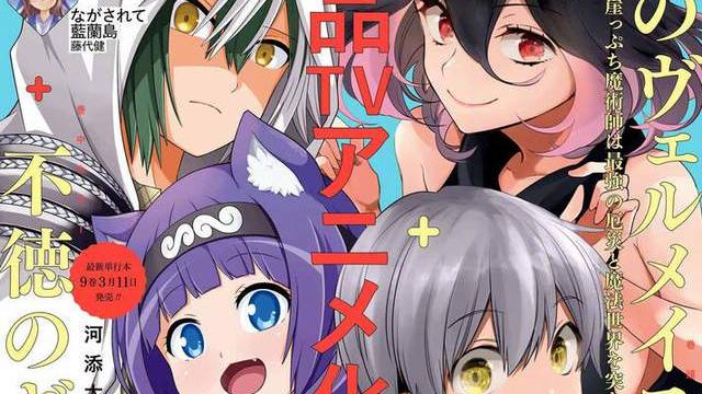 acgn漫评|动漫推荐「金装的维尔梅」第一集