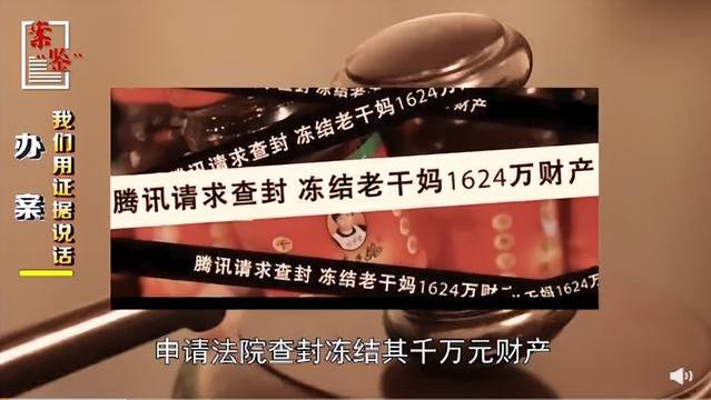 腾讯|还记得腾讯老干妈事件吗，终于定夺了