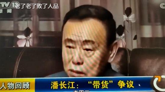 潘长江|潘长江被央视点名，放出其夸大宣传片段，还有“潘叔劝嘎”名画面
