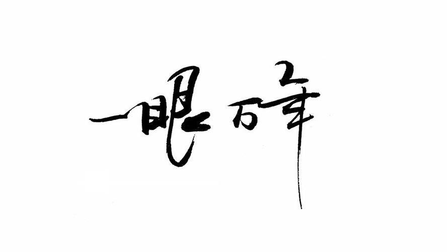 "天作之合“由周文王与太姒而来，他们是“窈窕淑女，君子好逑”