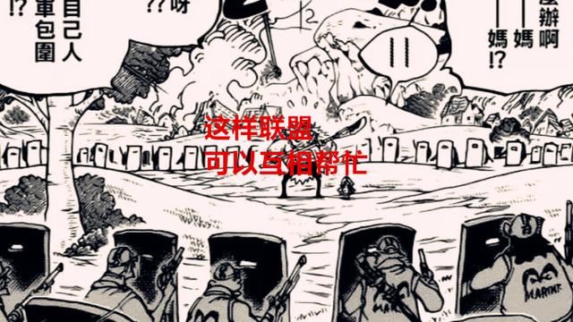 路飞|海贼王1055话情报：旧七武海居然组团出海？女儿国要加盟路飞旗下