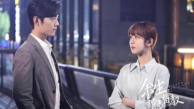 医生|《余生》增加三集？网友：众望所归！官微发布定格海报甜度刚好