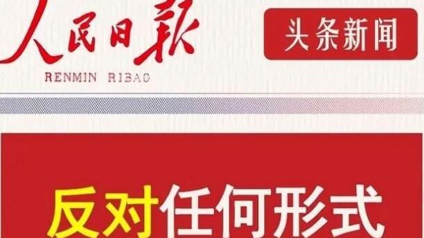 裁员|2022教育部发文——同等看待全日制和非全日制学历