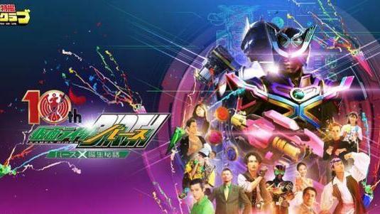 龙珠超|假面骑士Birth：BirthX诞生秘话情报公开，比奈终于要变身了