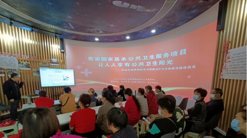 聚会|韭菜园社区卫生服务中心举办“高血压防治”公共卫生服务讲座