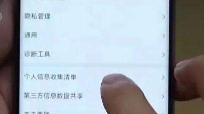 浏览器|触目惊心！你的手机可能正在被监视