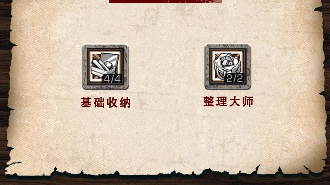 明日之后：学会这些收纳技巧，柜子一个更比六个强！