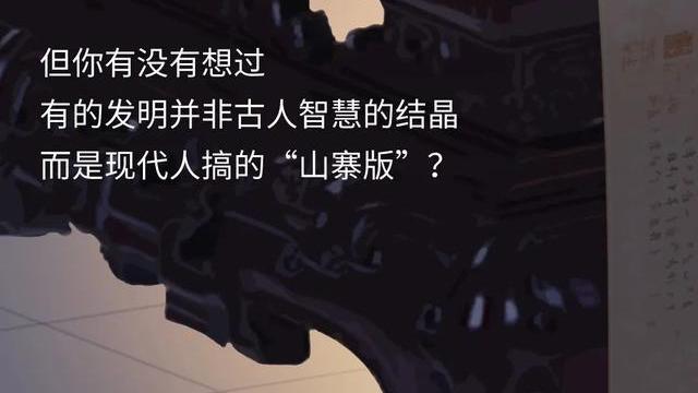 |有哪些很“牛掰”的现代产品，其实是古人玩剩下的？（漫画科普）