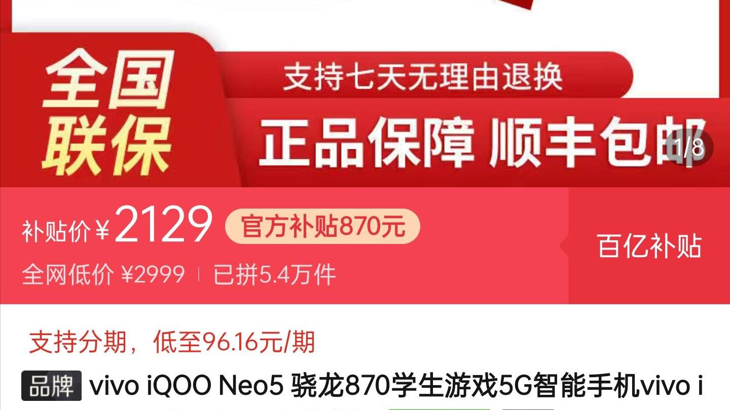 iqoo neo|新发布的红米K40S和IQOO Neo 5，到底谁才是2000档的性价比之选？