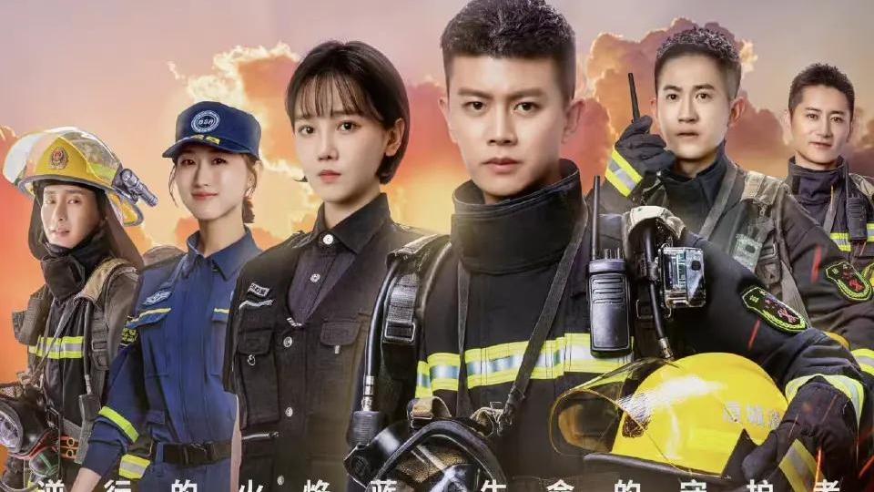 蓝焰突击|《蓝焰突击》：讨喜社牛李溪成，任国超本色出演，预测火不了