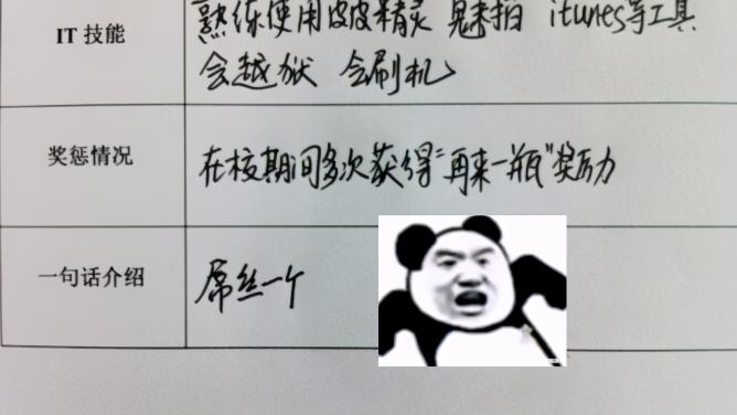 女孩|专科女孩不满求职被拒，晒出简历寻求安慰，岂料评论区满是嘲讽