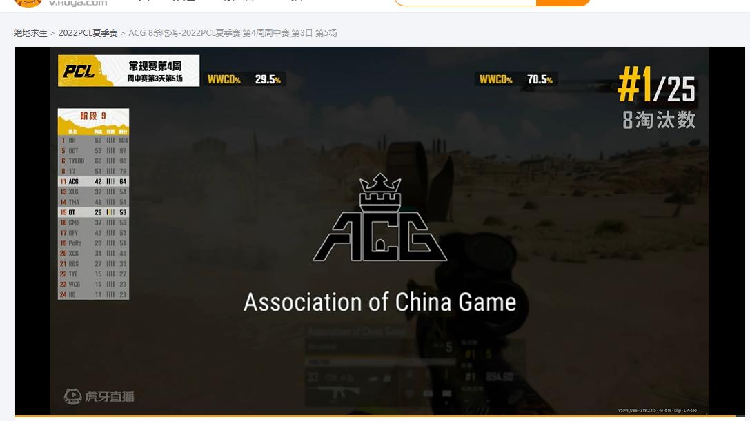 4am战队|夏季赛4AM决策出现失误，被ACG战队捡漏？积分倒数掉入突围赛