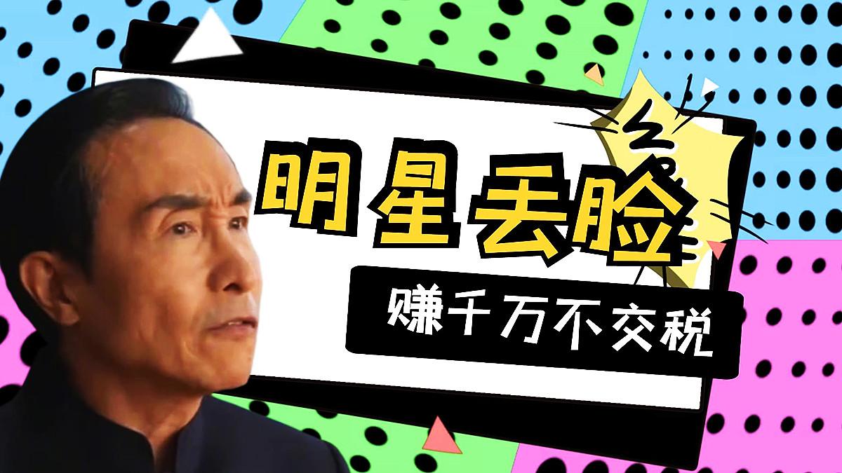 巩汉林|巩汉林终于扯下了娱乐圈最后一块“遮羞布”