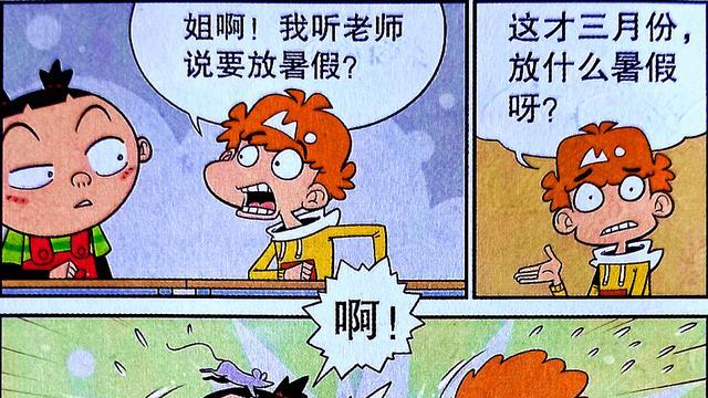 漫画|“迷之暑假”来袭，同学们喜忧参半，假期如何度过就成了难题