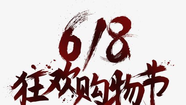 苹果|618，能成为手机厂商Q2的希望吗？