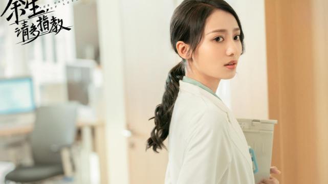 马渝捷|奔着杨紫看的《余生，请多指教》，却被马渝捷圈粉，曾是军艺校花