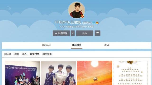 TFBOYS|TFBOYS415八周年纪念日，三人点赞领奖微博