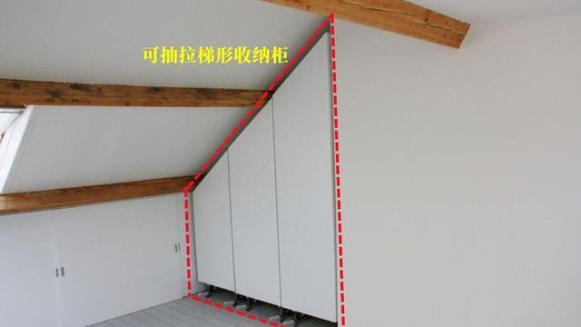 斜顶阁楼没有一点用处？安装抽拉梯形收纳柜，5个好处，我心动了