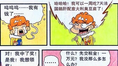 龙珠超|从平民百姓到“百万富翁”，小衰到底经历了什么？