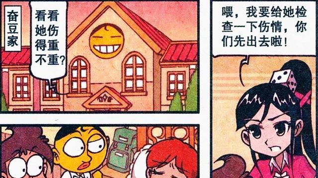 漫画|奋豆“金屋藏娇”美人鱼，难道高茜“大老婆”的地位被动摇了吗？