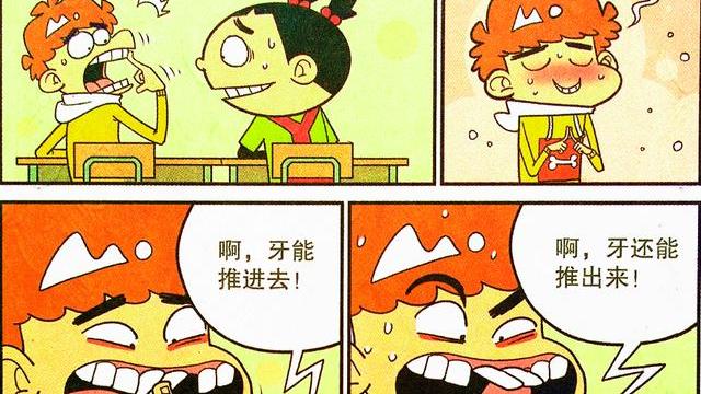 漫画|懦夫小衰的“逆袭”之路，“牙行者”战力飙升，昔日仇敌甘拜下风