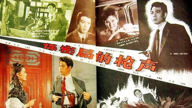 黄轩|《保密局的枪声》，43年过去，“张仲年”已离世，男女主角都健在