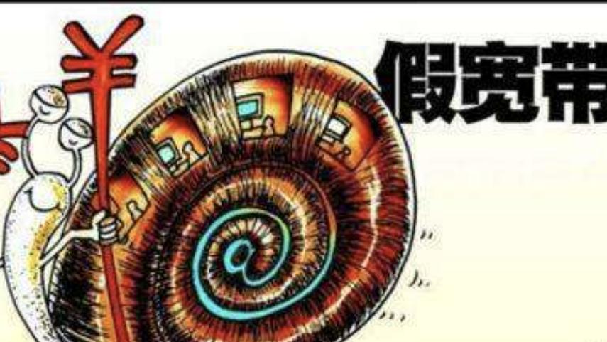 运营商|中国电信的宽带100兆却没有之前12兆的快，是运营商的原因么？