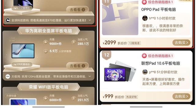 oppopad|618真香平板选择！作为数码爱好者，为何我说OPPO Pad更值得入手？