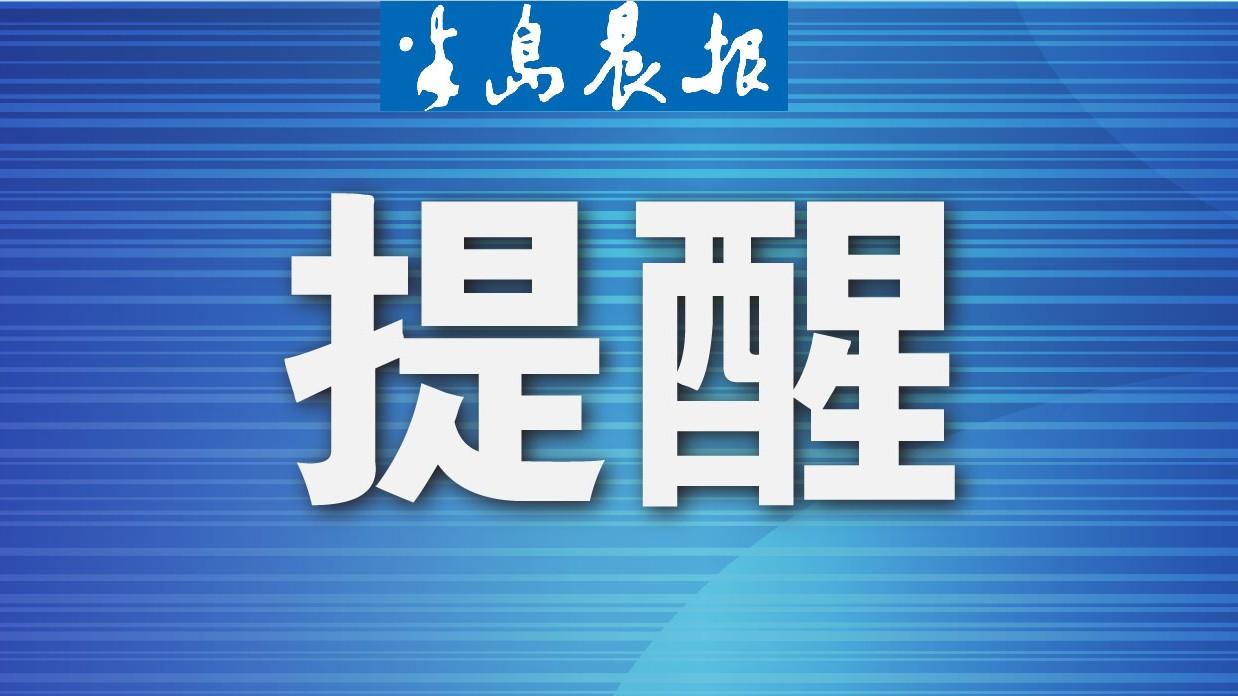 |突然成了“密接”？可能是诈骗！