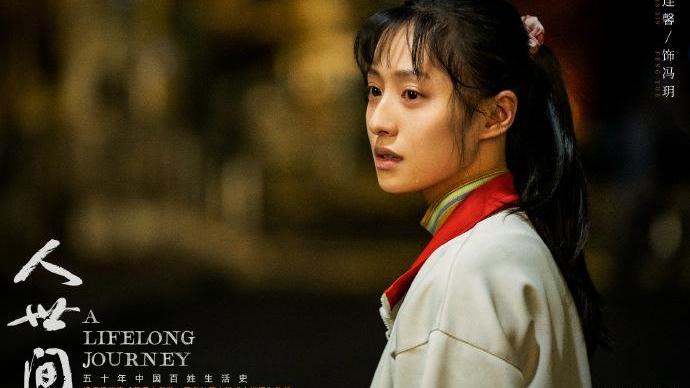 周秉义|《人世间》第43集：楠楠出意外身亡，郑娟不吃不喝一直躺着